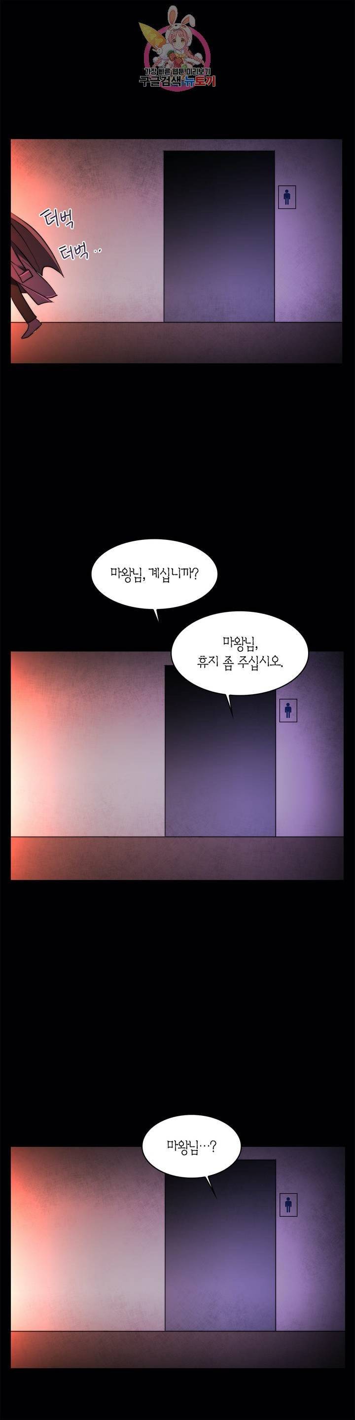 건마왕증 45화 6