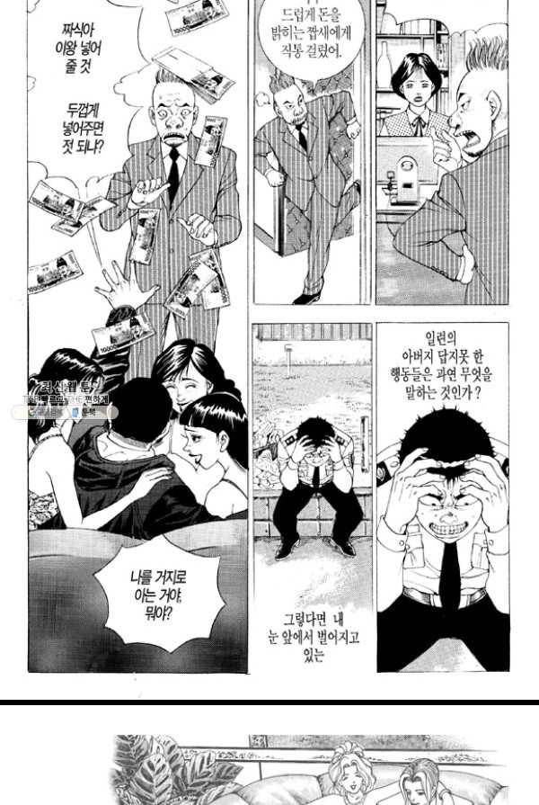 지구대 8화 4