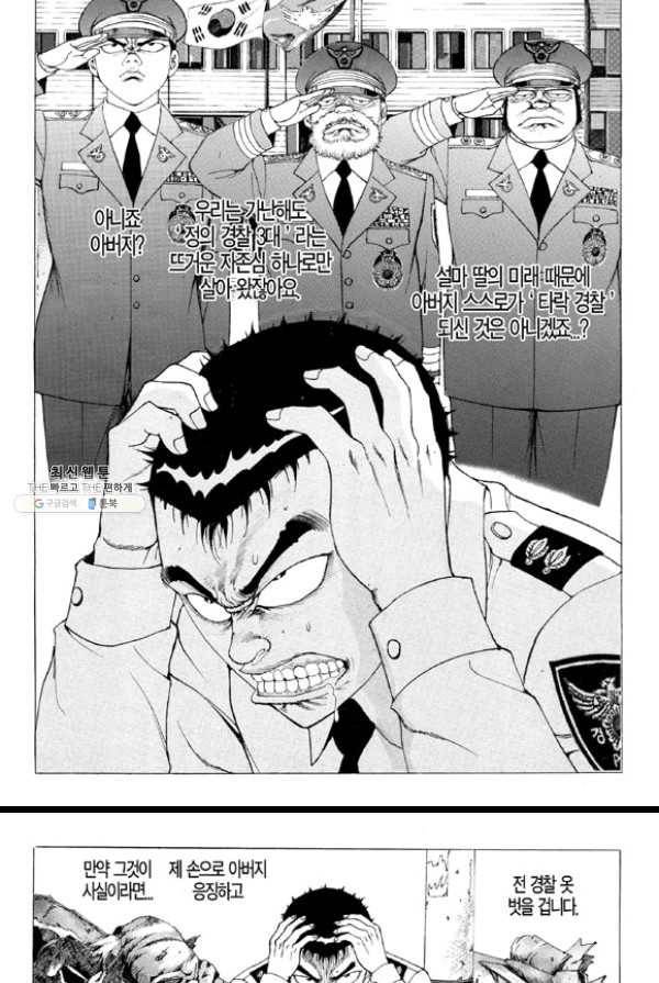 지구대 8화 6