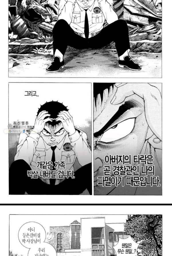 지구대 8화 7