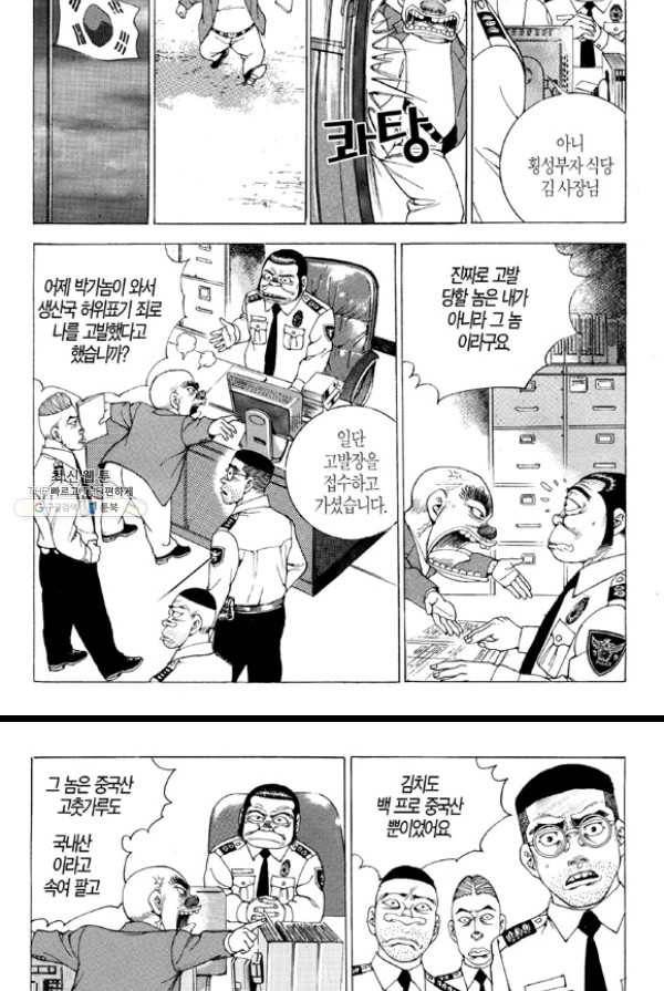 지구대 8화 10