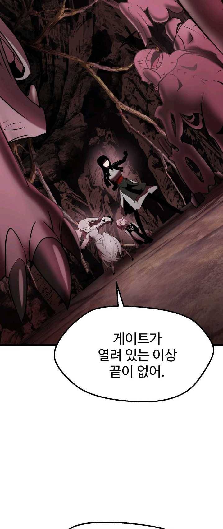 이계 검왕 생존기 95화 3