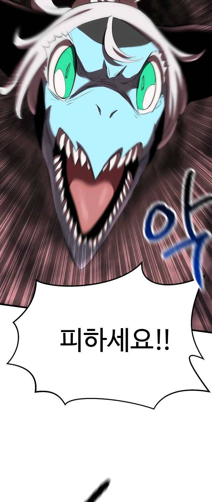 이계 검왕 생존기 95화 11