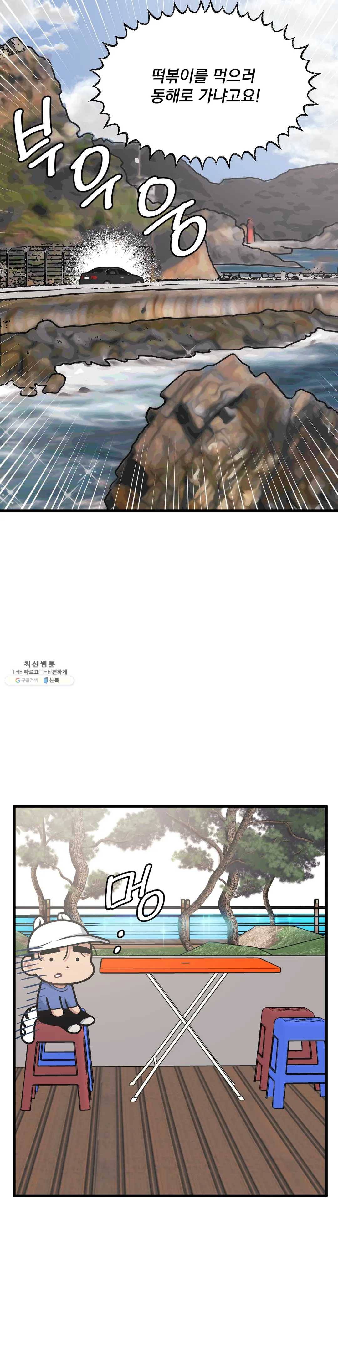 마이크 없이도 들려 16화 2