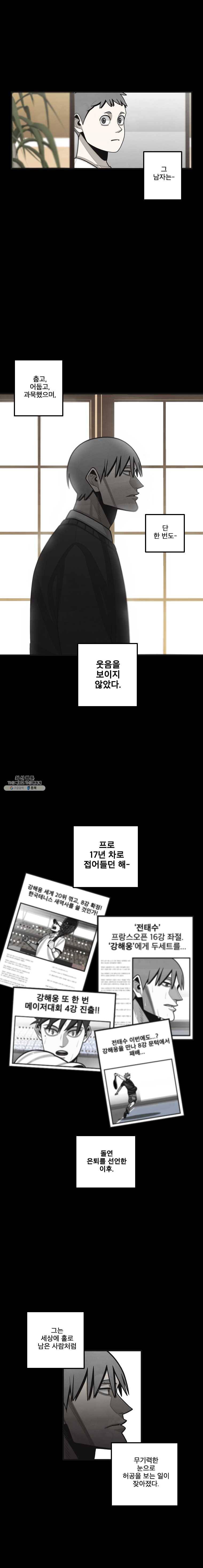 프레너미 파트2 57화 1