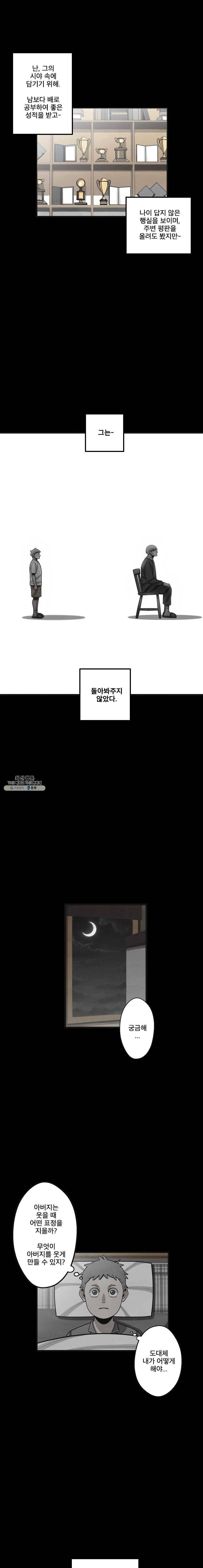 프레너미 파트2 57화 2