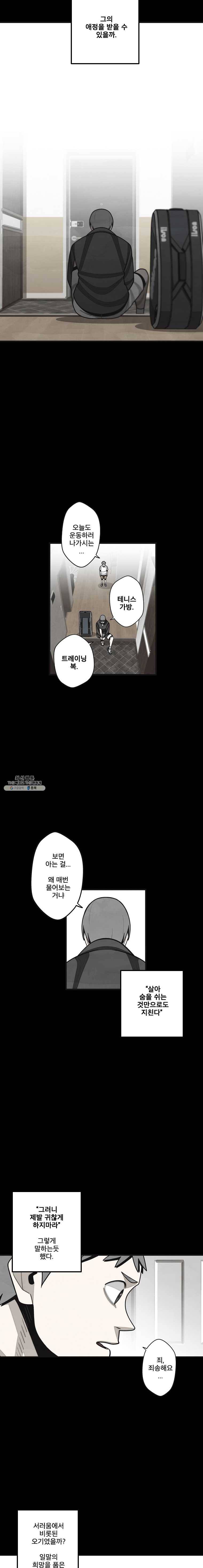 프레너미 파트2 57화 3