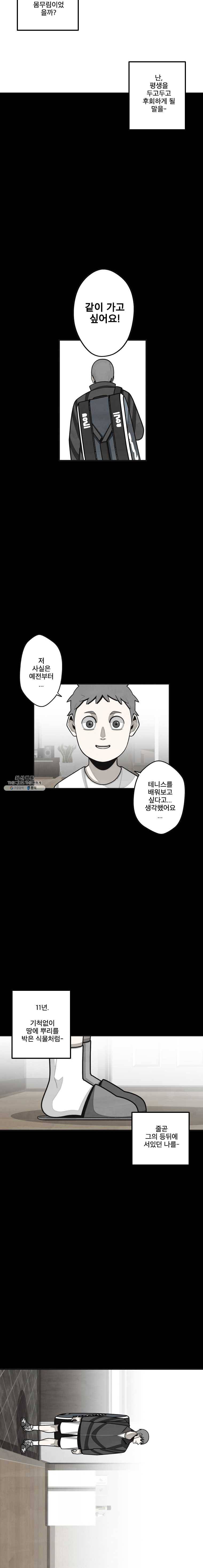 프레너미 파트2 57화 4