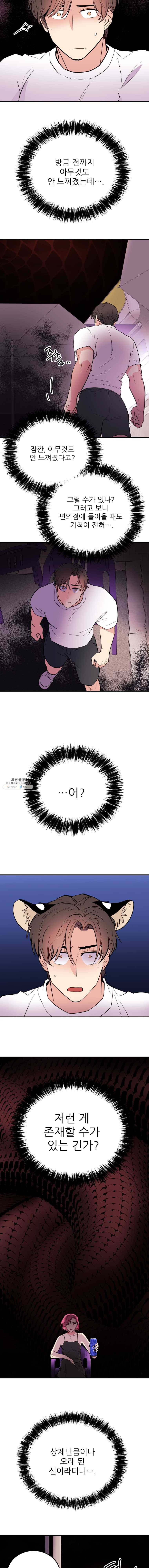 백로식당 29화 3