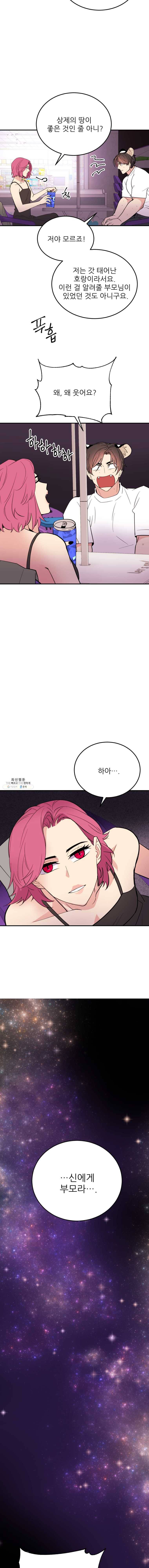 백로식당 29화 5