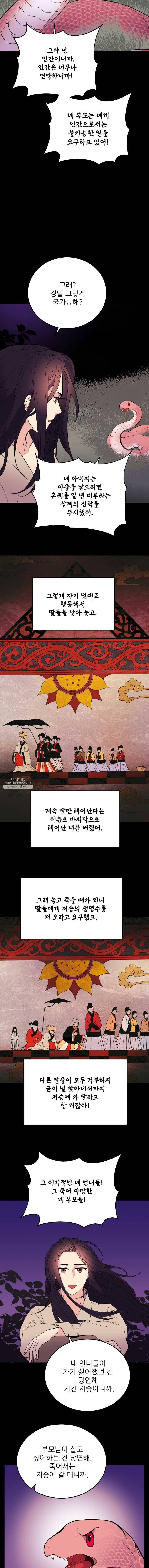 백로식당 29화 10