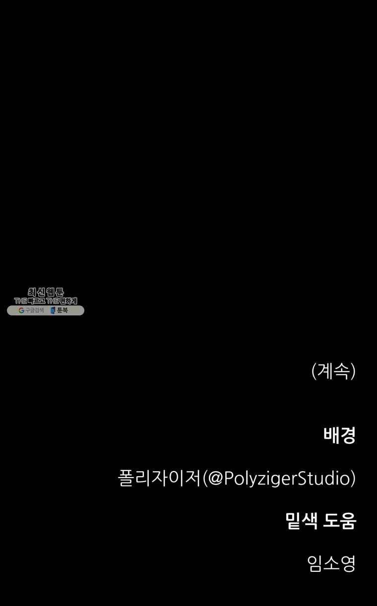 백로식당 29화 13