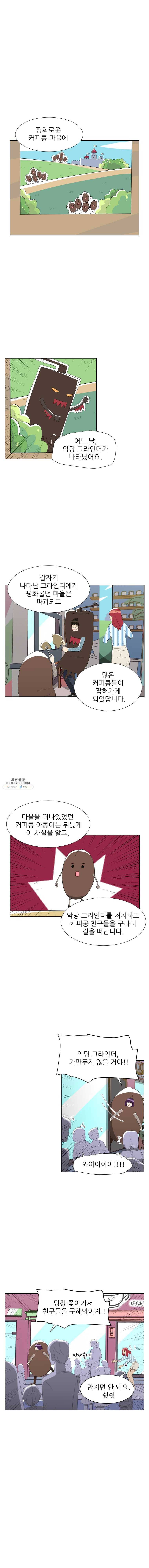 저기요 손님 72화 2