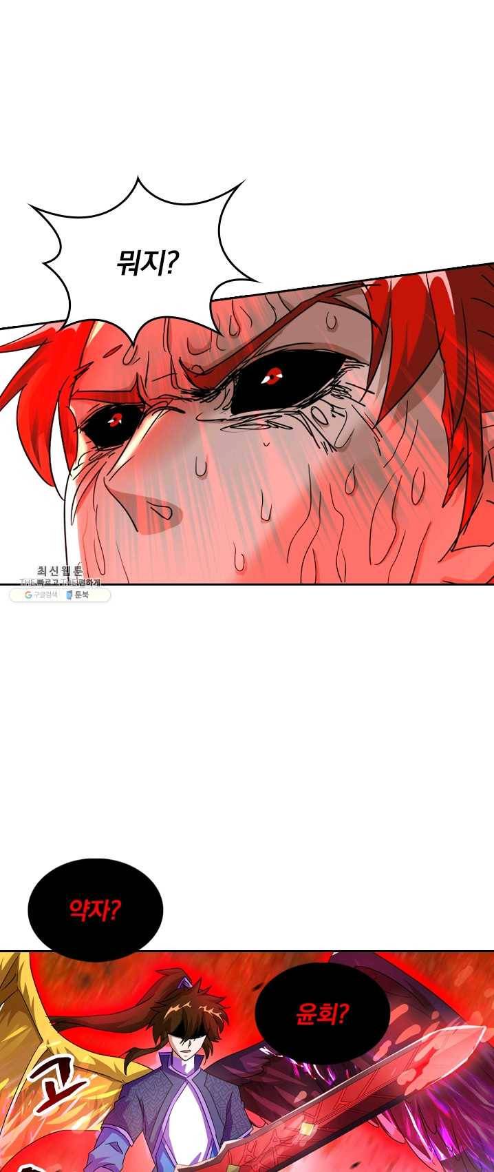 영검존 325화 1