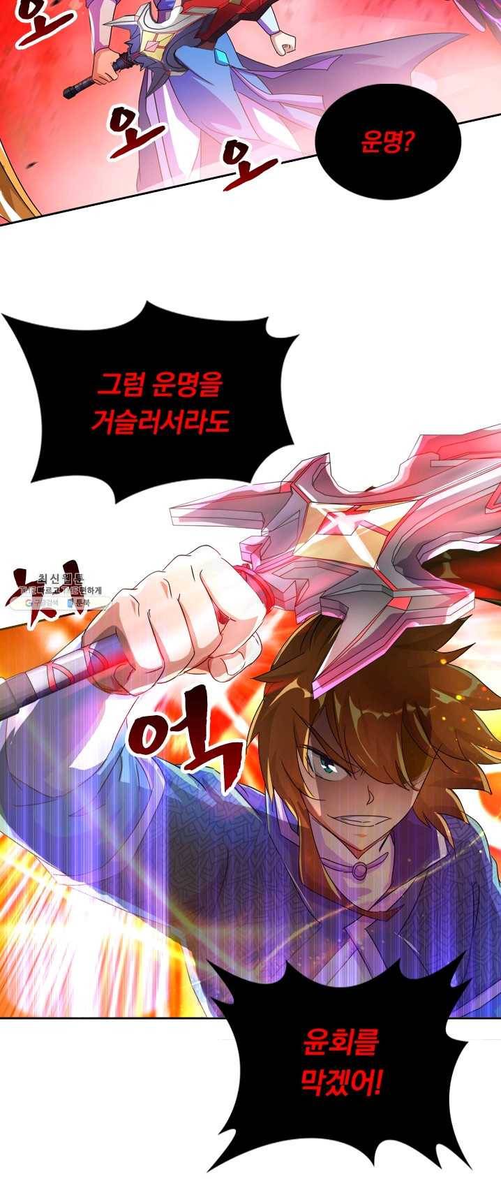 영검존 325화 2