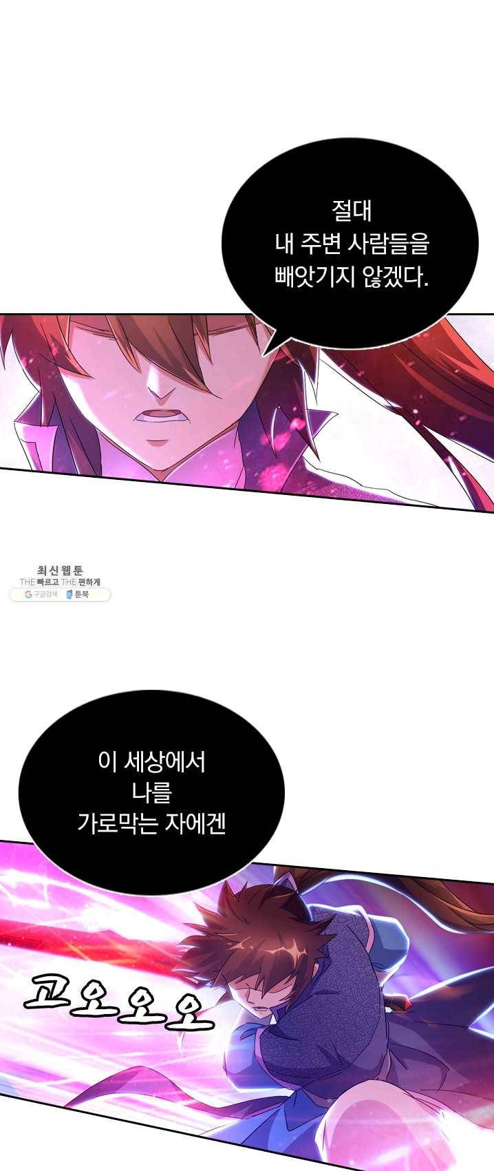 영검존 325화 3