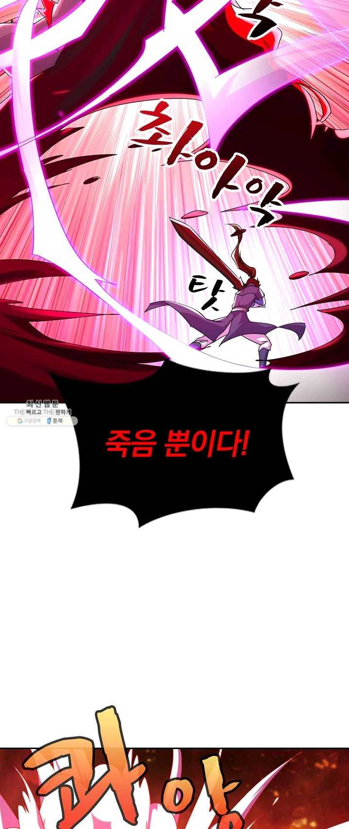 영검존 325화 5