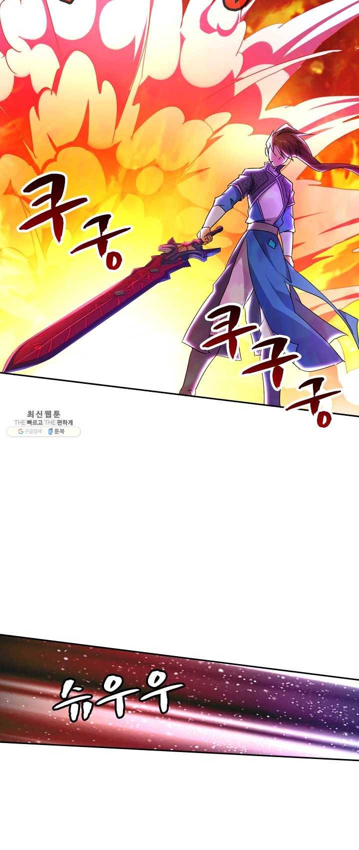 영검존 325화 6