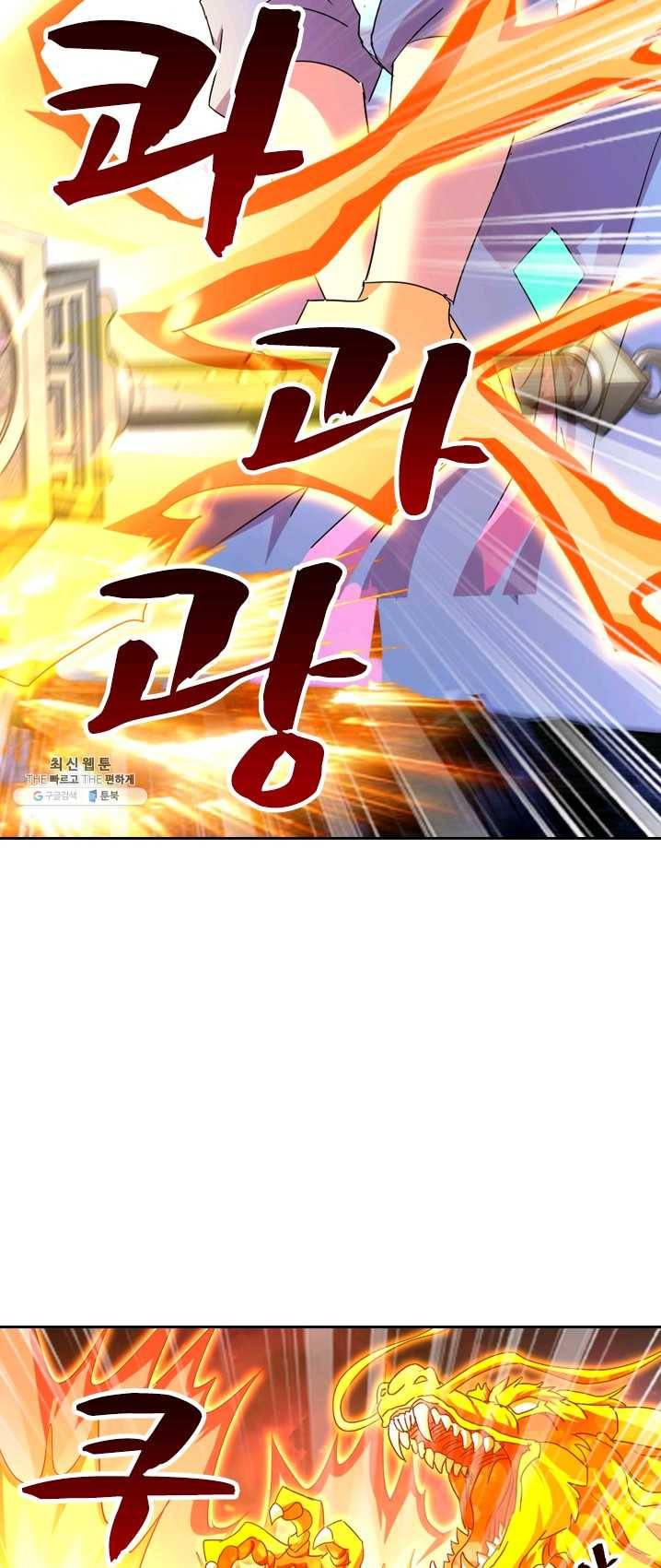영검존 325화 9