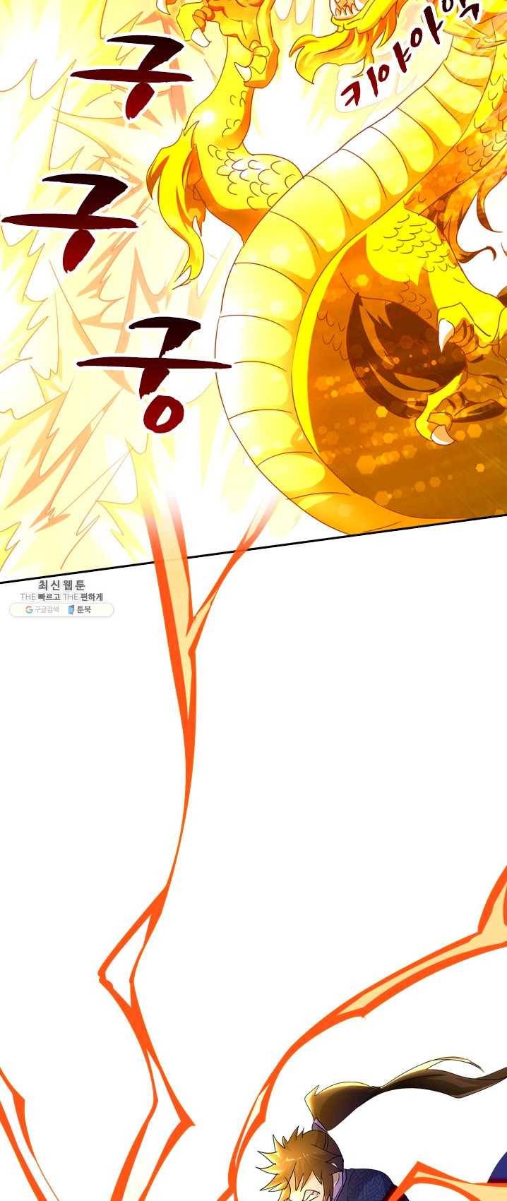 영검존 325화 10