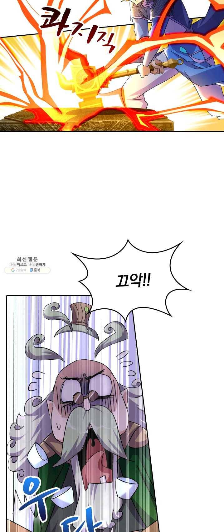 영검존 325화 11