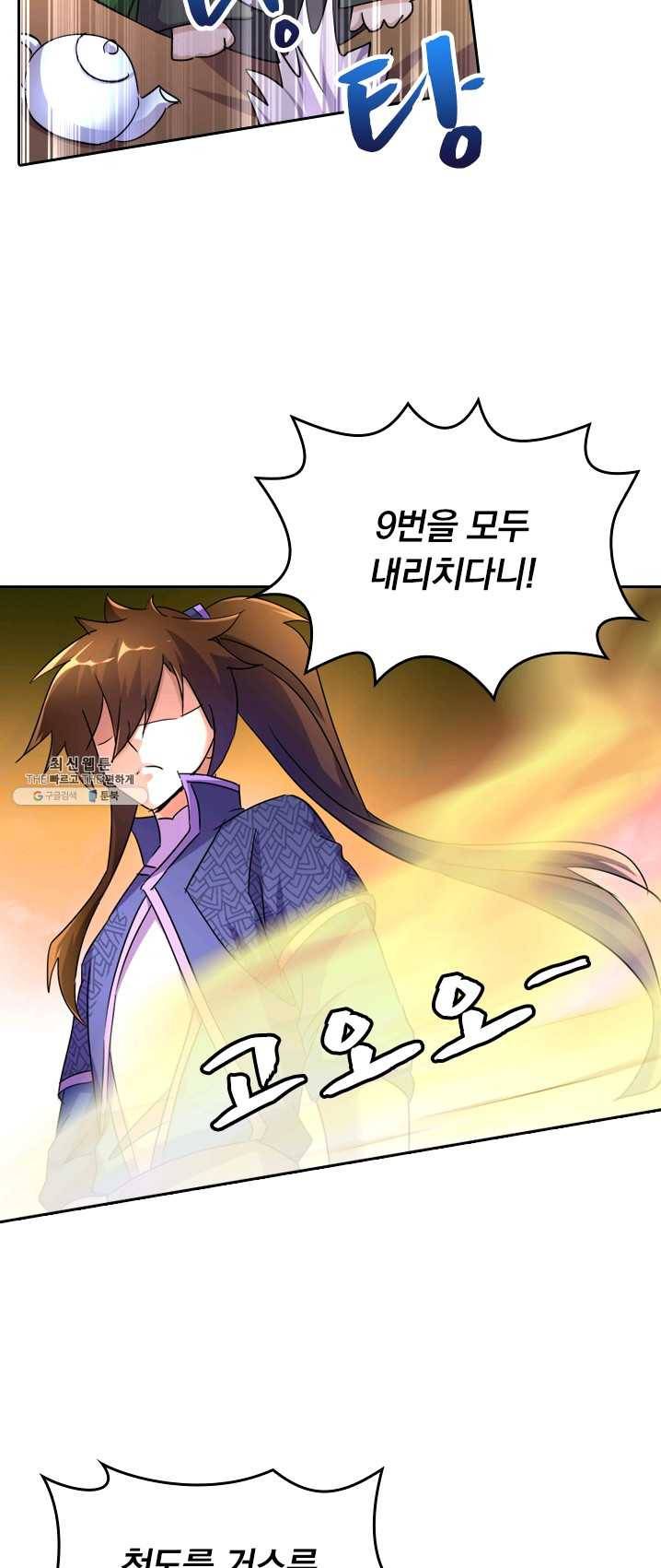 영검존 325화 12