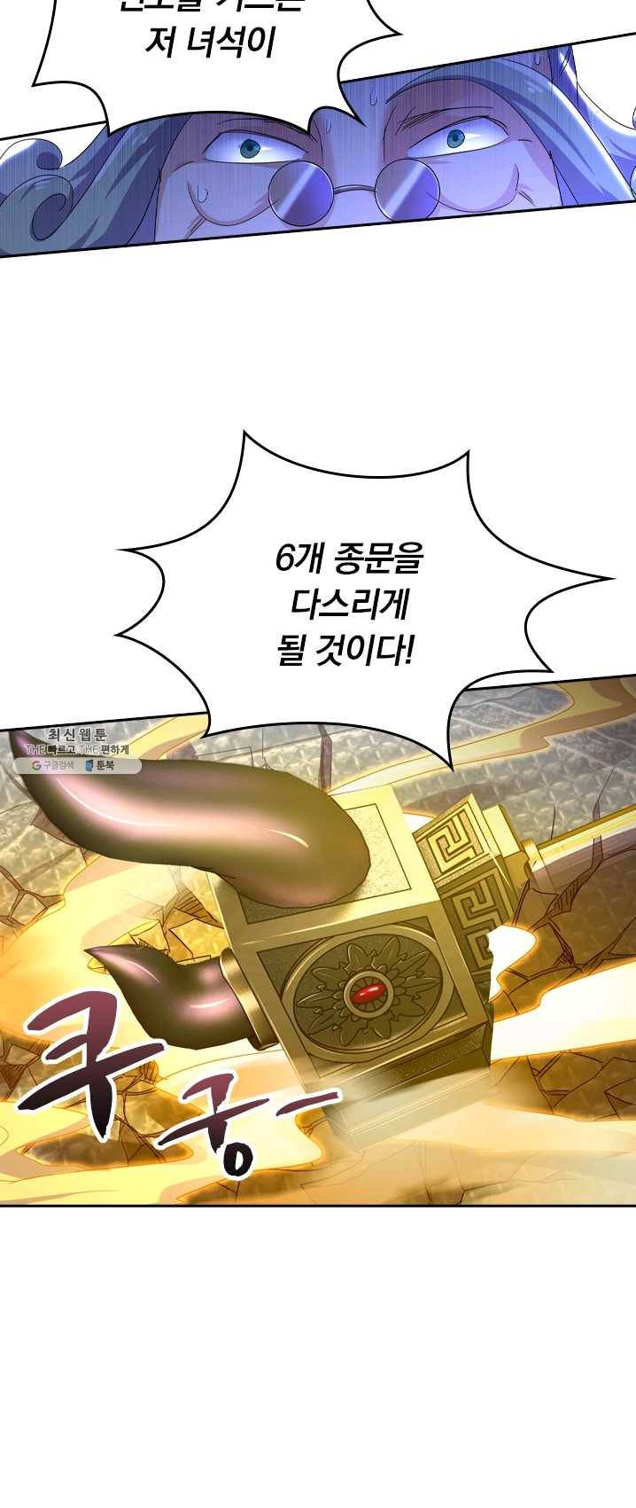 영검존 325화 13