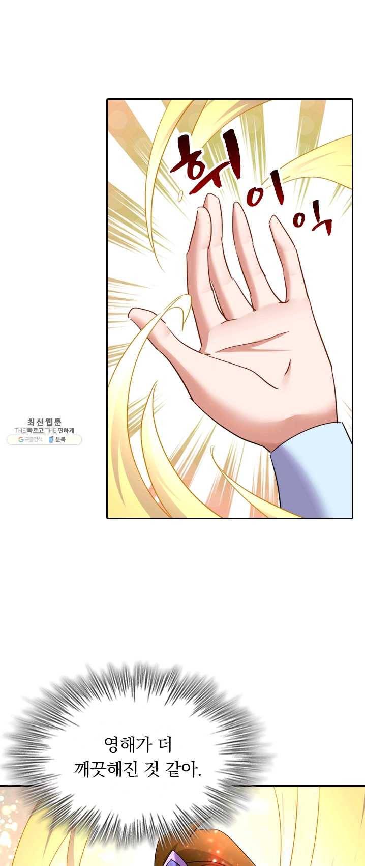 영검존 325화 14