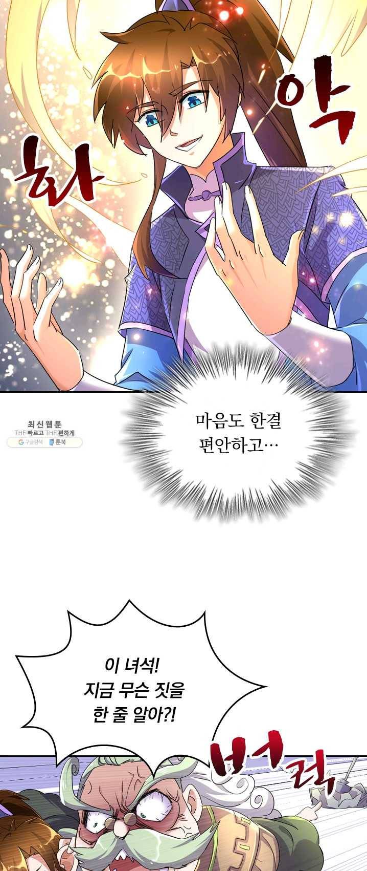 영검존 325화 15