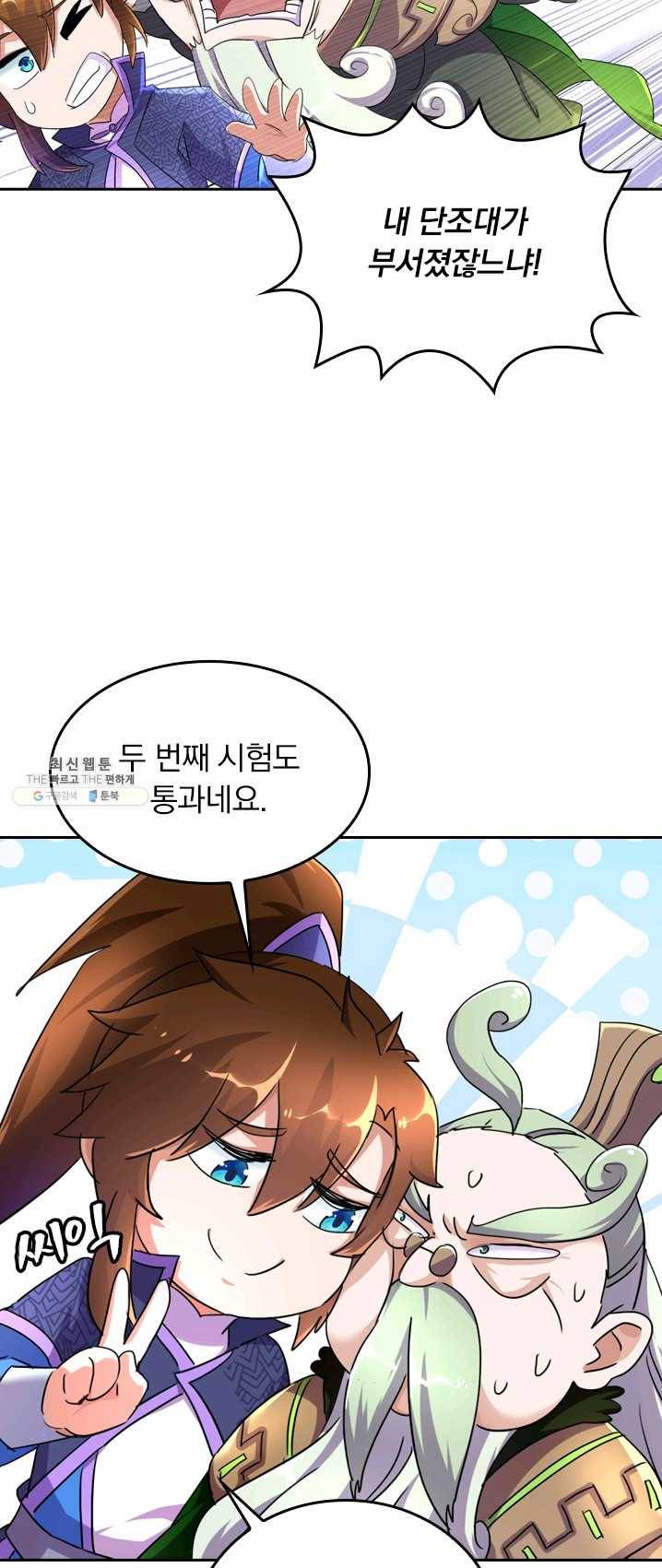 영검존 325화 16