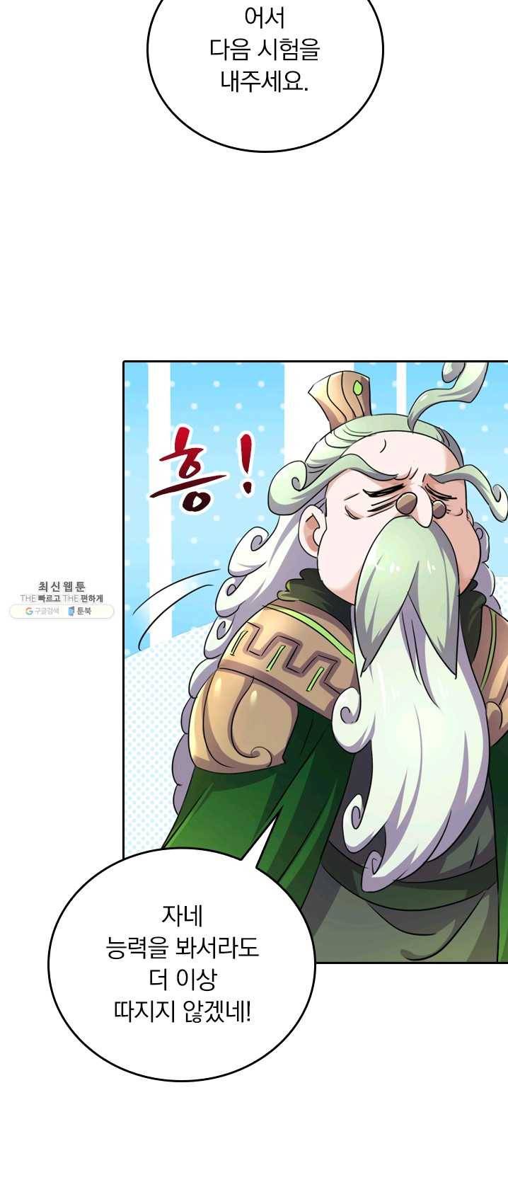 영검존 325화 17