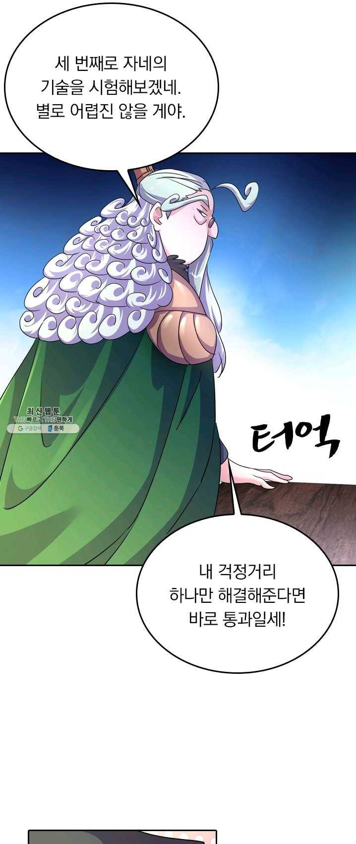 영검존 325화 18