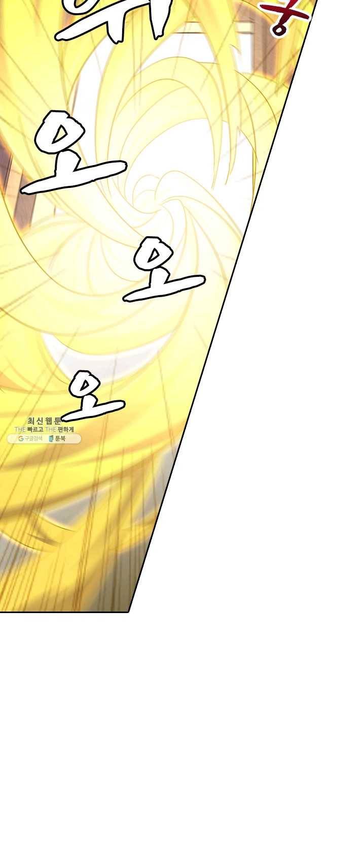 영검존 325화 20