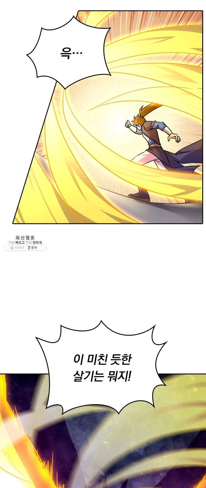 영검존 325화 21