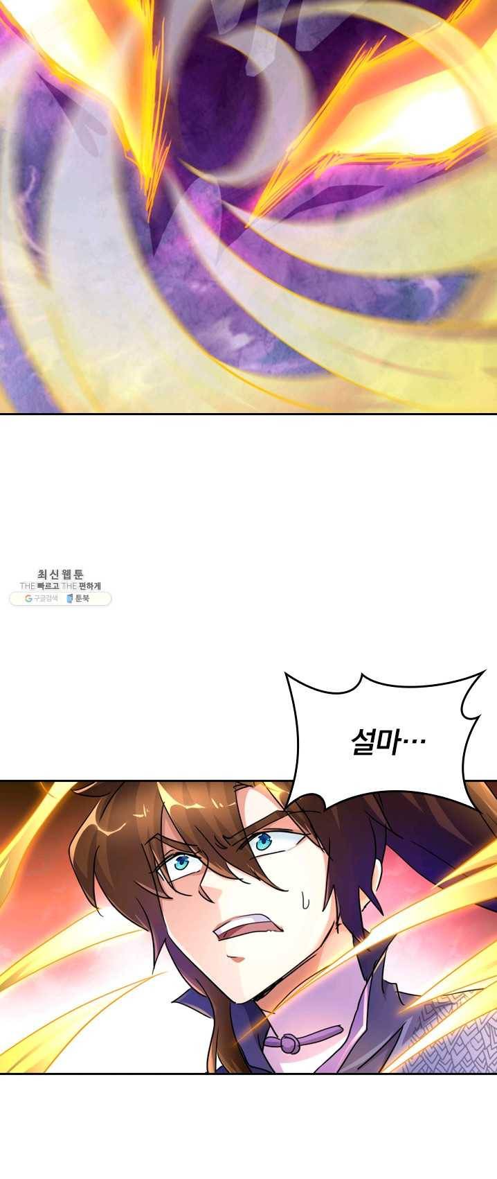 영검존 325화 22