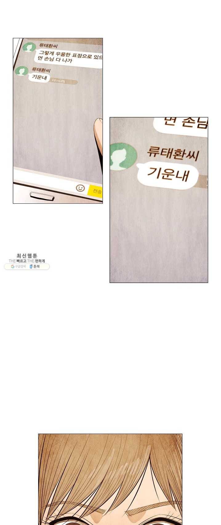 미슐랭스타 시즌3 19화 3