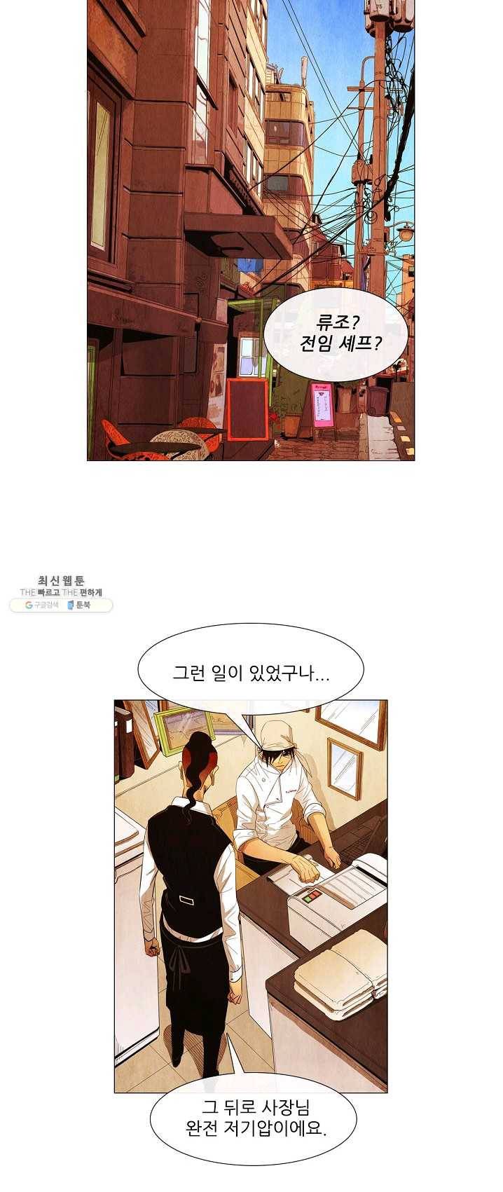 미슐랭스타 시즌3 19화 7