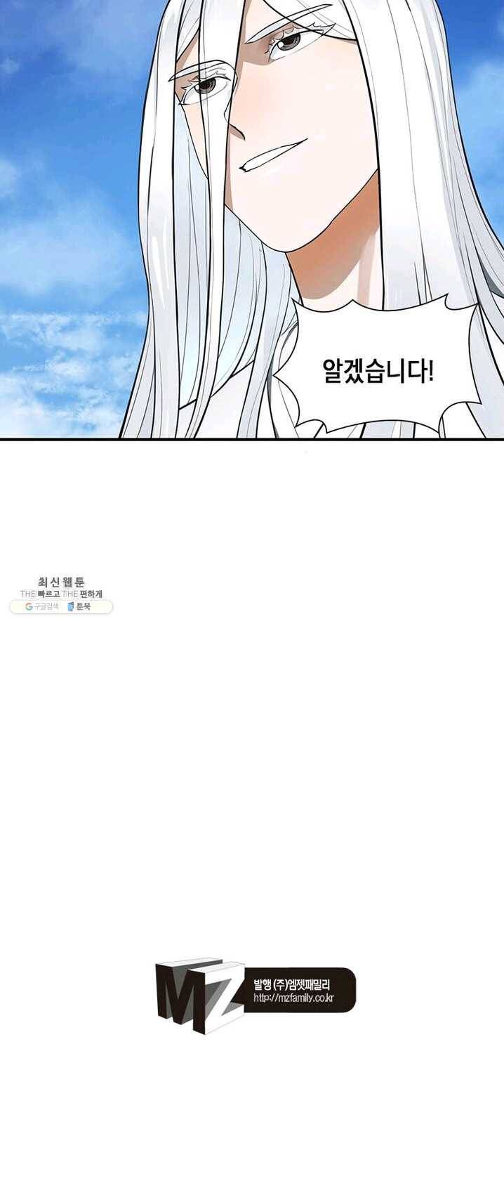 수련만 삼천년 80화 1