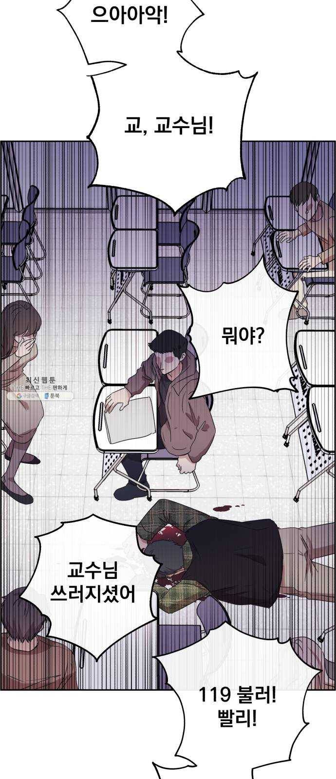 멸망X초이스 7화 2