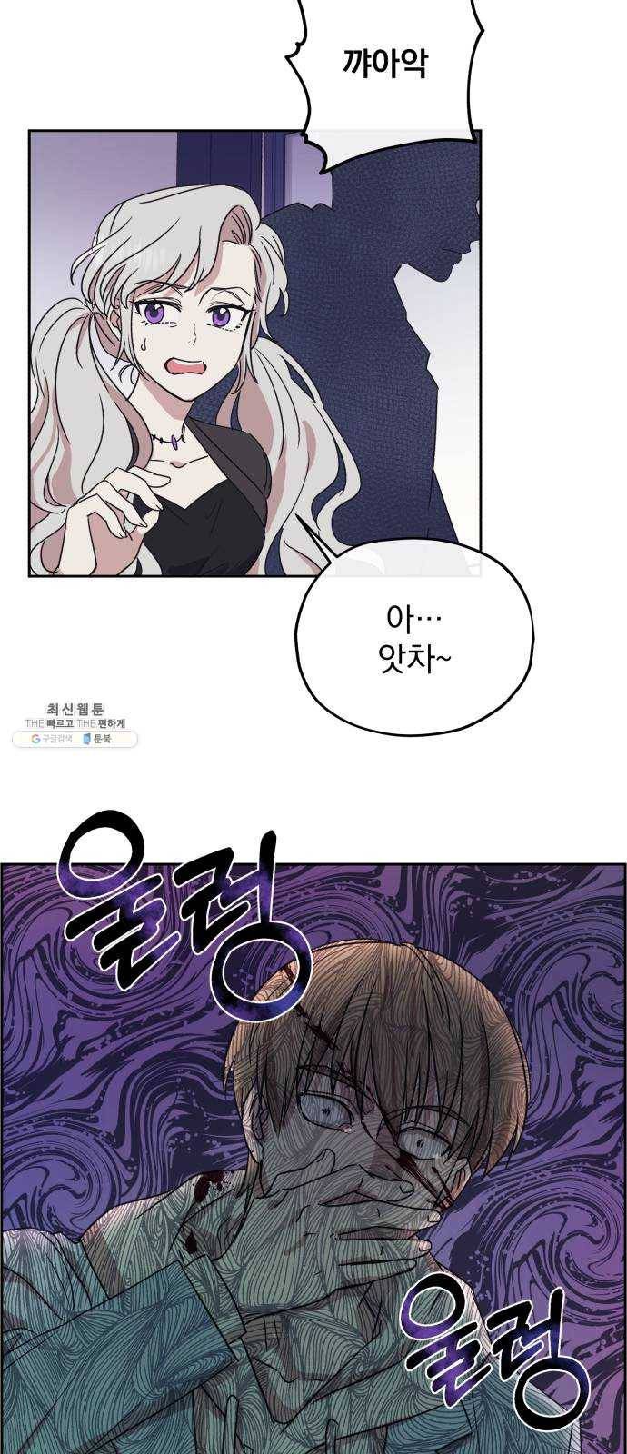 멸망X초이스 7화 3
