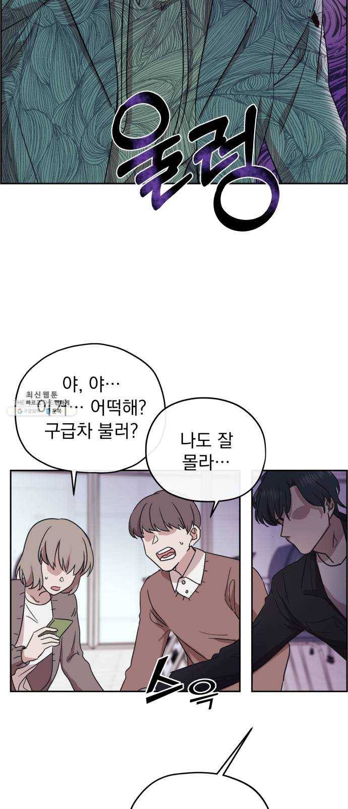 멸망X초이스 7화 4