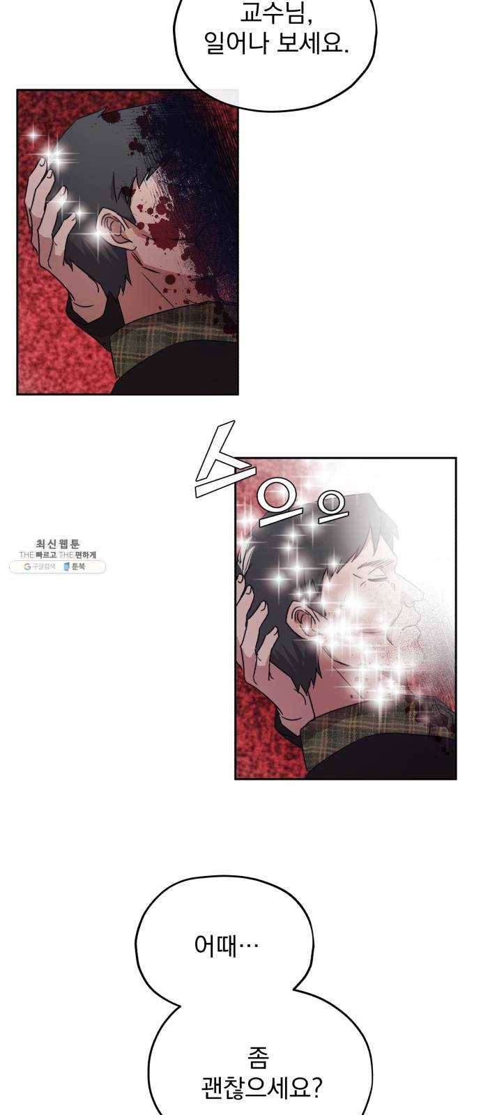 멸망X초이스 7화 5