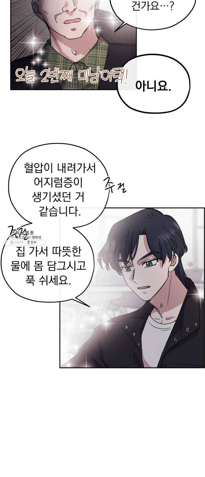 멸망X초이스 7화 7