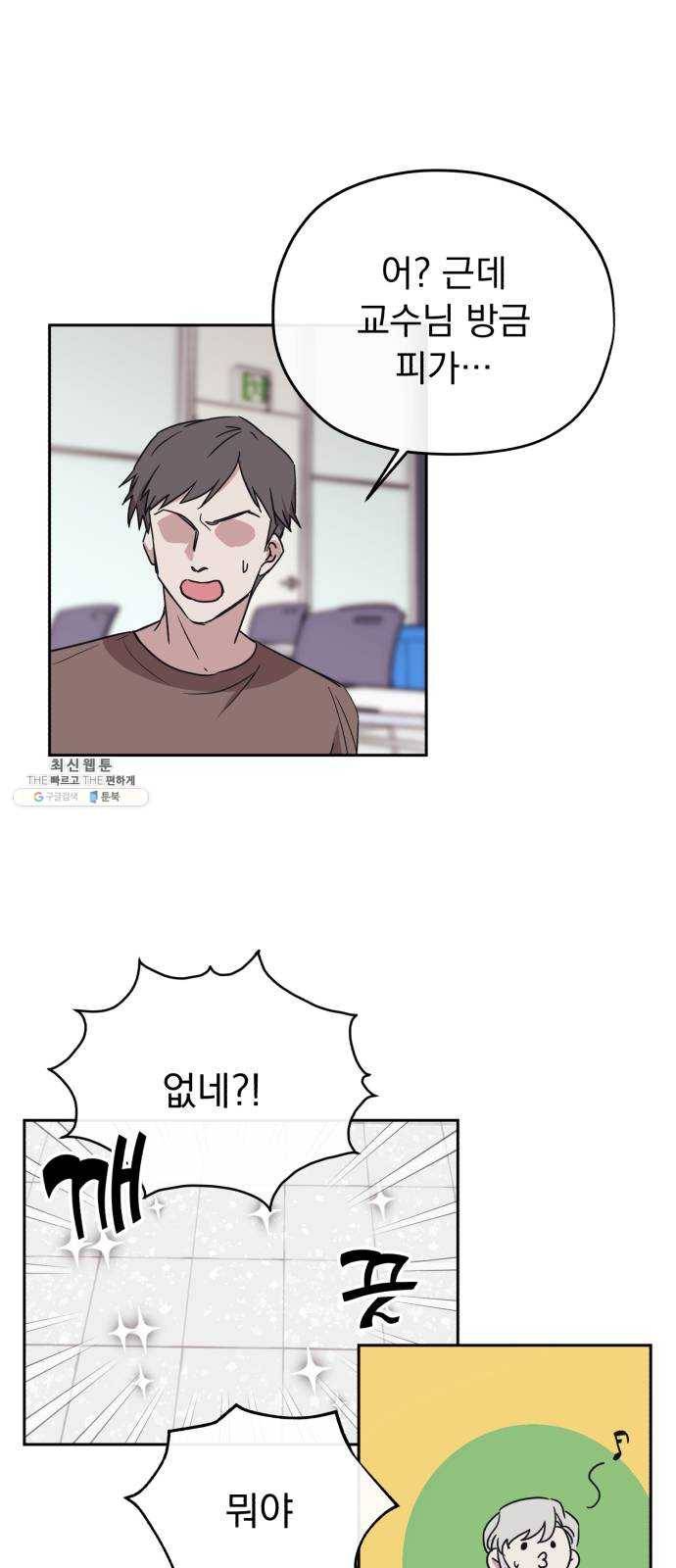 멸망X초이스 7화 8