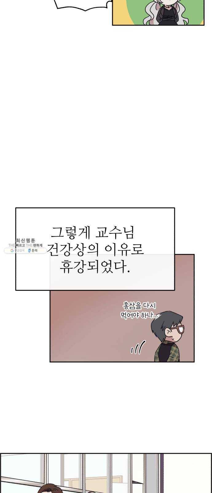 멸망X초이스 7화 9