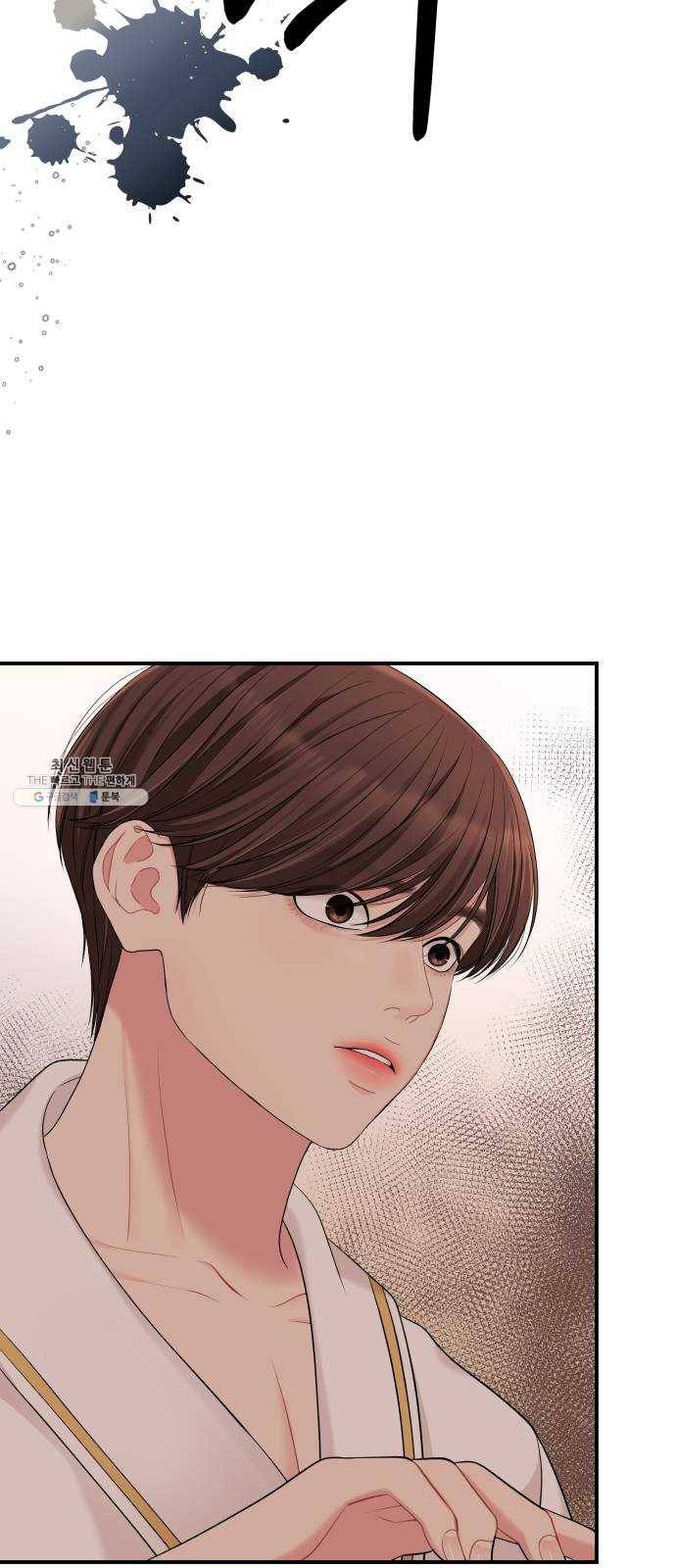 별을 삼킨 너에게 50화 49