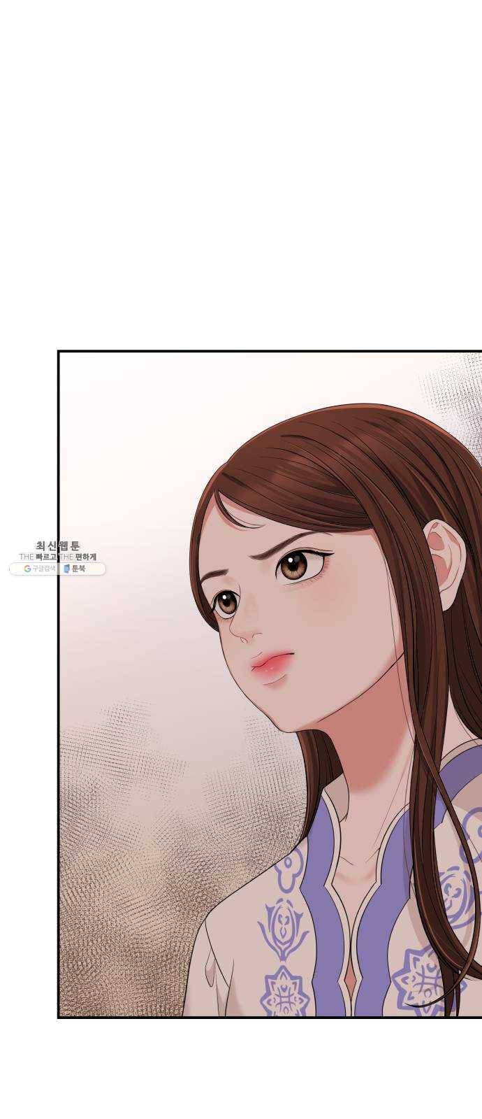 별을 삼킨 너에게 50화 50