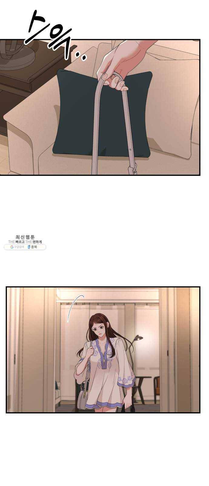 별을 삼킨 너에게 50화 53