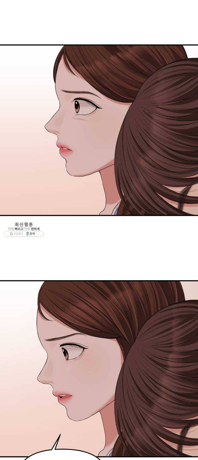 별을 삼킨 너에게 50화 61