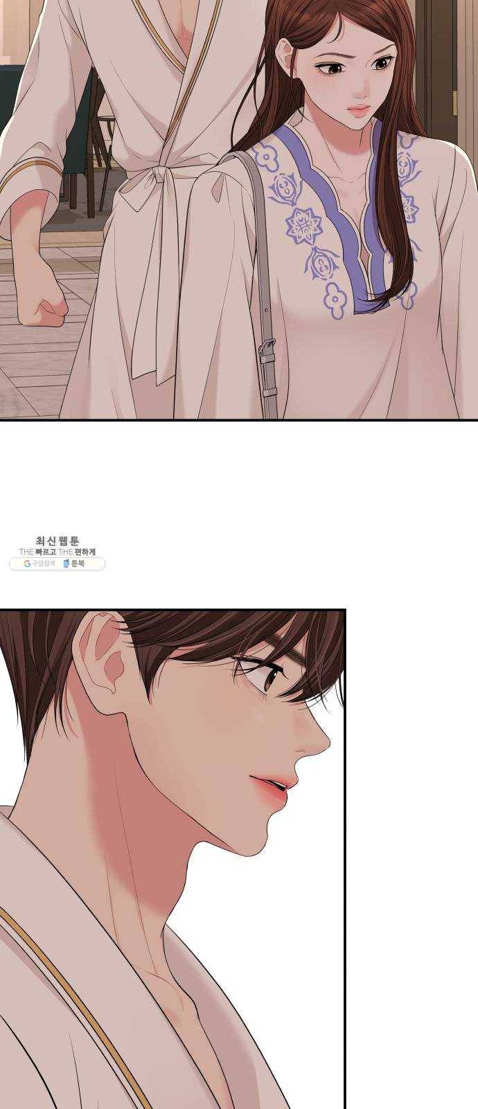 별을 삼킨 너에게 50화 67